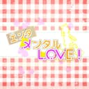 エンタメンタルLOVE (feat. 鏡音リン)