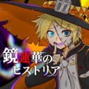 鏡蓮華のヒストリア (feat. 鏡音リン & 鏡音レン)