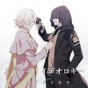 ようこそ、イデオロギー (feat. 初音ミク, 鏡音リン, v4 flower, 音街ウナ, 歌愛ユキ, 夢ノ結唱 ROSE & 夢ノ結唱 POPY)