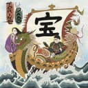 宝 (feat. DABO)