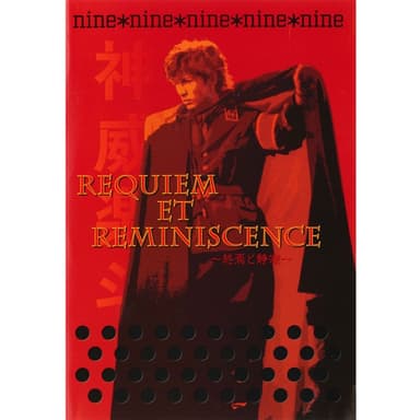 nine*nine (Gackt Live Tour 2001 Requiem et Reminiscence ~終焉と静寂~)