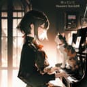 待っていて (feat. GUMI)