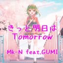 きっと明日はTomorrow (feat. GUMI)