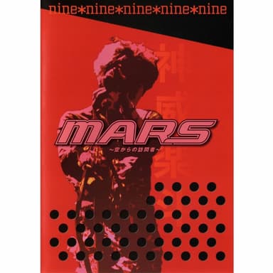 nine*nine (Gackt Live Tour 2000 MARS 空からの訪問者~回想~)