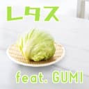 レタス (feat. GUMI)