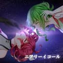 ニアリーイコール (feat. 重音テト & GUMI)