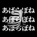 あばらぼね (feat. IA)