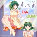 光の翼 (feat. GUMI)