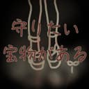 守りたい宝物がある (feat. 音街ウナ)
