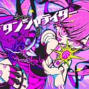 タンシャテイダー (feat. 重音テト)