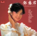 復黑: 鄧麗君Greatest Hits, Vol. 3