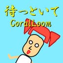 待っといて (feat. 重音テト)