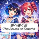 夢へ導く音 (feat. 重音テト & 宮舞モカ)