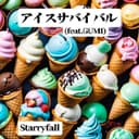 アイスサバイバル (feat. GUMI)
