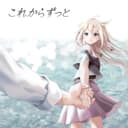 これからずっと (IA Ver.)