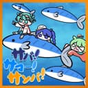 サバ!サマー!サンバ! (feat. 初音ミク, 音街ウナ & ずんだもん)
