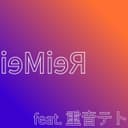 iɘMiɘЯ (feat. 重音テト)