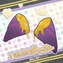いただきましょっかー (feat. 鏡音リン & 鏡音レン)