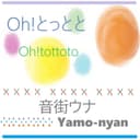 Oh!とっとと (feat. 音街ウナ)