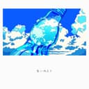 夏に消えた (feat. GUMI)