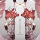 無名の誕生日 (feat. 重音テト)
