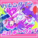 バレンタイン・ミルキーウェイ (feat. IA)