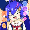 天ぷら (feat. 音街ウナ)