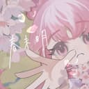 春未明 (feat. IA)