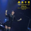 「今度はモアベターよ!」2023-24 (Live at 愛知県芸術劇場大ホール, 2023.11.12)