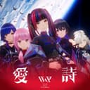愛詩 (feat. KAF, RIM, Harusaruhi, Isekaijoucho & KOKO)
