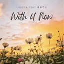With U Now (feat. 音街ウナ)
