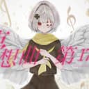 夢想曲第17番 (feat. 音街ウナ)