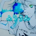 ふうりん (feat. 可不)