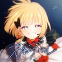 不屈のアイドル (feat. HoneyWorks)