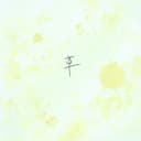 主人公も脇役も (feat. 重音テト)