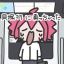 貝塚行に乗っちゃった (feat. 重音テト)