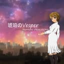 琥珀のVesper (feat. GUMI)