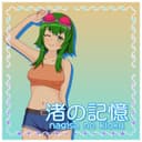 渚の記憶 (feat. GUMI)