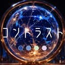 コントラスト (feat. SOLARIA & GUMI)