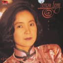 復黑王: 難忘的Teresa Teng