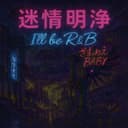 R&B (feat. 音街ウナ)