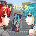 ディザスター (feat. 重音テト & 初音ミク)