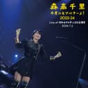 「今度はモアベターよ!」2023-24 (Live at 昭和女子大学 人見記念講堂, 2024.7.2)