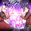 ムシクイサイケデリズム (feat. 鏡音リン & 鏡音レン)